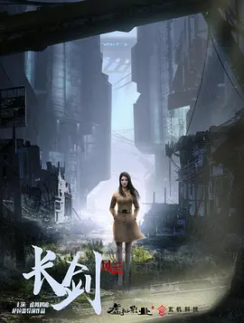 长剑风云粤语版(全集)